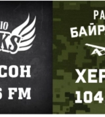 Радіо Roks та радіо «Байрактар» відновили мовлення у Херсоні - Баграєв