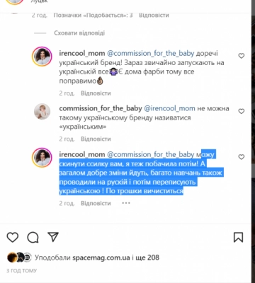Відома блогерка з Луцька прорекламувала пальто з цитатами російських пісень