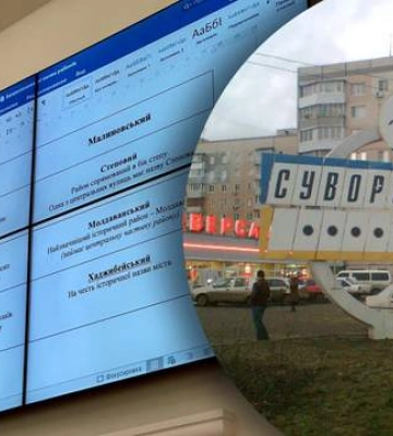 В Одессе хотят дерусифицировать два района