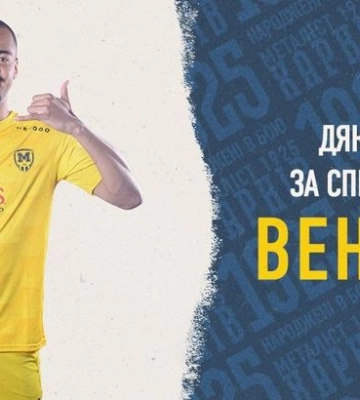 Металіст 1925 попрощався з бразильським хавбеком і відправив в оренду воротаря