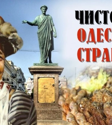 Тест на справжнього одесита: як добре ви знаєте місцеву кухню, - ТЕСТ