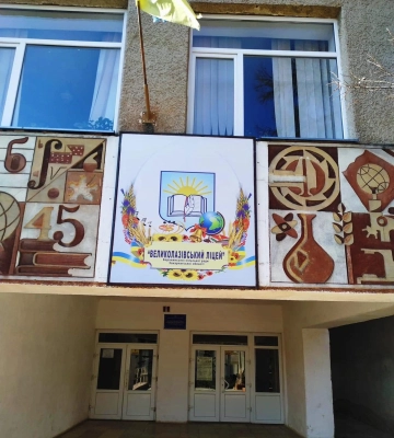 У Великолазівському ліцеї відбулася інформаційна зустріч