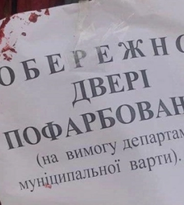 Не минуло й пів року: комунальників змусили пофарбувати двері в центрі Луцька 
