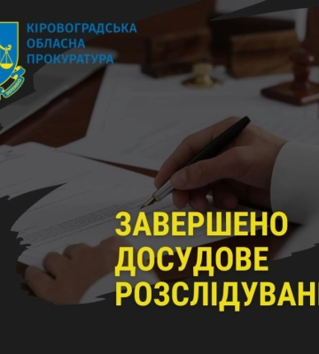 Викрала з банківської карти виплати за загиблого героя: повідомлено про підозру мешканці Кіровоградщини