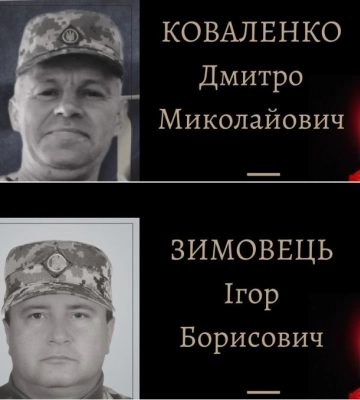 Завтра Конотоп попрощається із двома захисниками України