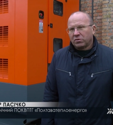 В одній із котелень 3-го теплового мікрорайону Полтави встановили дизельний генератор
