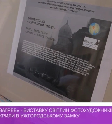 Виставку світлин фотохудожників із Хорватії відкрили в Ужгородському замку (відео)