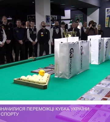 В Ужгороді визначили переможців Кубка України з більярдного спорту (відео)