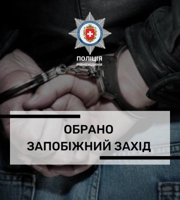 60 діб під вартою: Двом підозрюваним у грабежі у Рівному обрали запобіжний захід