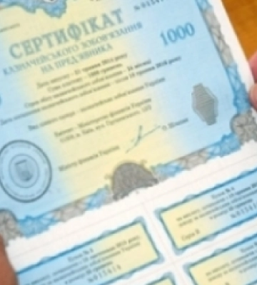 Львів викупив військових облігацій на 680 млн грн