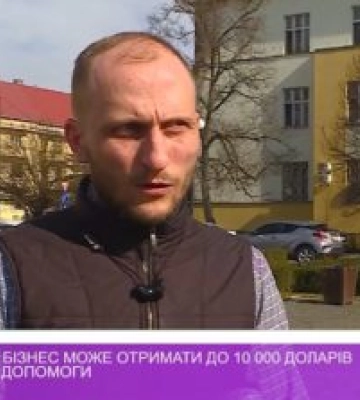 Закарпатський бізнес може отримати до 10 000 доларів США грантової допомоги