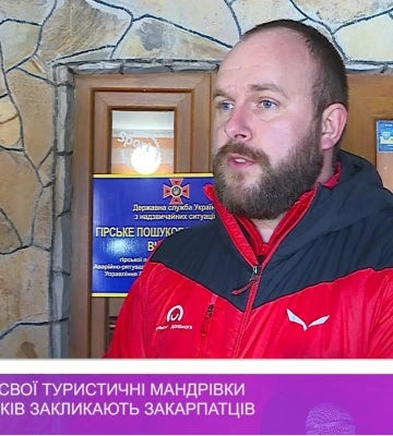 Реєструвати свої туристичні мандрівки у рятувальників закликають закарпатців (відео)