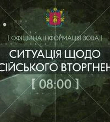 На Запорізькому напрямку противник веде оборону: Генштаб ЗСУ
