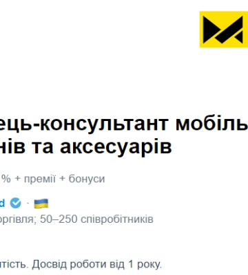 Робота в Одесі: вакансії із зарплатнею від 10 до 35 тисяч гривень