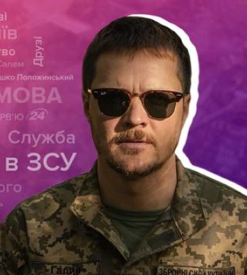 Усім серцем ненавиджу росіян, – інтерв&#039;ю з Женею Галичем про службу в ЗСУ, мову та друзів-героїв