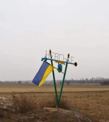 Загарбники обстріляли Невське на Луганщині, є поранений