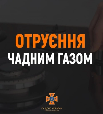 Безпека в побуді: рівненські рятувальники про небезпеку чадного газу