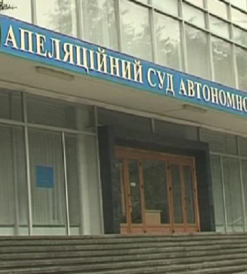 Верховный Суд напомнил, что включает в себя подрывную деятельность на примере приговора экс-судьи апелляционного суда Крыма