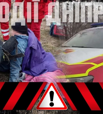 Неочікувана знахідка, розшук неповнолітнього та інші новини Дніпра 4 березня в одному відео