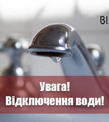 У Дніпрі житловий масив Придніпровськ залишився без води