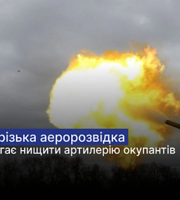 При участии криворожских бойцов уничтожено несколько российских гаубиц