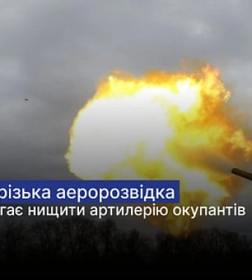 За участі криворізьких бійців знищено кілька російських гаубиць