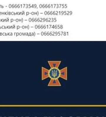 На Полтавщині тимчасово не працюють 101 і 112 Куди дзвонити