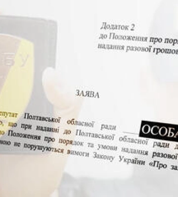 НАБУ провело слідчі дії в Полтавській обласній раді