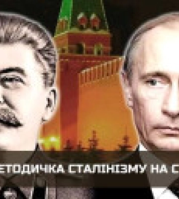 путин копирует сталина - ГУР провело параллели между двумя диктаторами