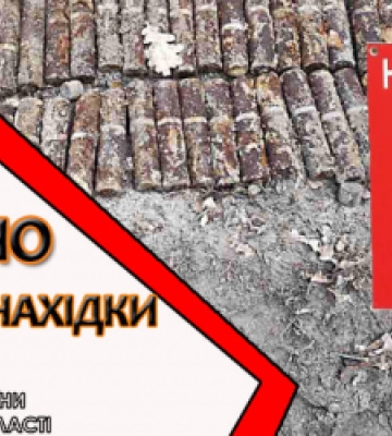 Під час прогулянки в лісі на Львівщині знайшли застарілі боєприпаси