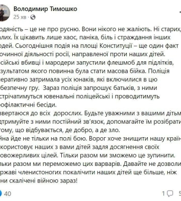Масова бійка у Харкові — Україною шириться небезпечний російський флешмоб
