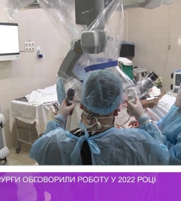 Закарпатські хірурги обговорили роботу у 2022 році (відео)