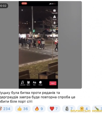 ПВК «Редан»: у Луцьку попередили масову бійку підлітків