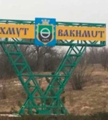 Україна проводить контрольоване відведення військ у Бахмуті - ISW