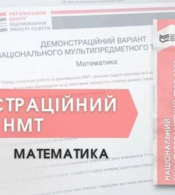 На Рівненщині очікується понад 10 тисяч одинадцятикласників, які цьогоріч складатимуть НМТ