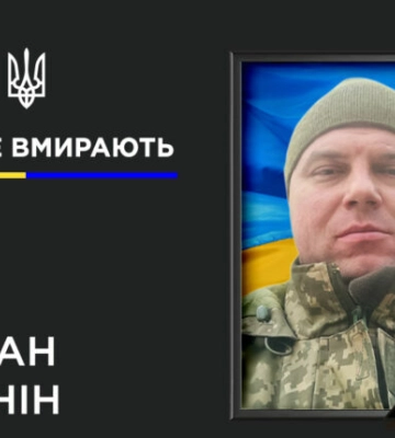 У Донецькій області загинув військовий з Кривого Рогу Руслан Бетенін