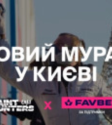 «Доки стоять вони, стоятиме Україна»: У центрі Києва з’явиться мурал, присвячений незламності українських воїнів