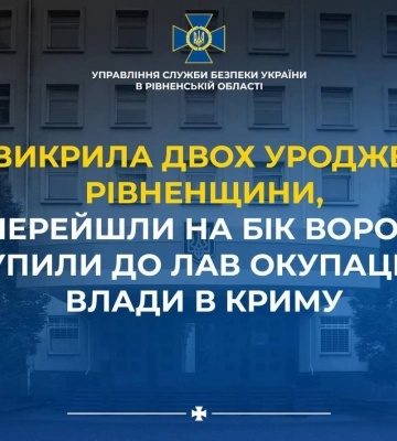 Судитимуть за державну зраду моряка та рятувальника з Рівненщини