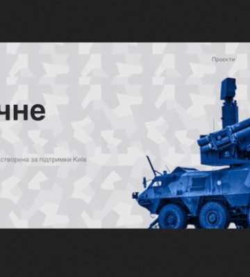 Київ Цифровий разом з військовими запустили платформу для допомоги силам ППО столиці