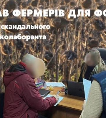 “Грабував фермерів для ФСБ”: суд затримав скандального харківського колаборанта