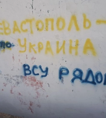 Прокурор предложил изменить определение &quot;коллаборационизм&quot; для Крыма