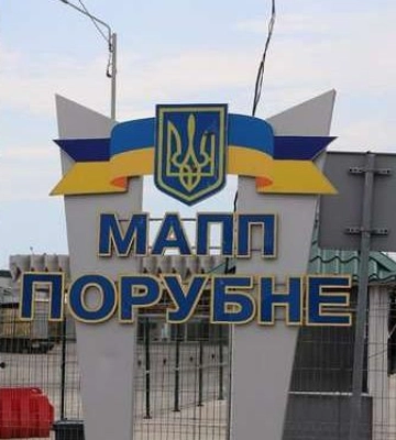 Полтавець постане перед судом за використання підробленого документа при перетині кордону
