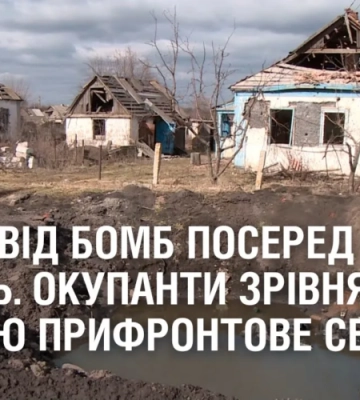 ВИРВИ ВІД БОМБ посеред вулиць. Окупанти зрівняли с землею селище  на кордоні області