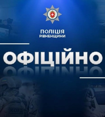 На Рівненщині на блокпостах зафіксували адмінправопорушення та виявили злочини