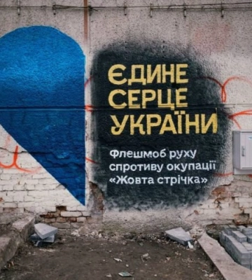 У Львові на перетині вулиць Бандери та Чупринки намалювали символічне графіті, - ФОТО
