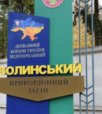 Машиністи, фельдшери, лікарі: волинські прикордонники кличуть на службу