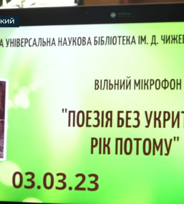 Першу антивоєнну збірку створили поети та письменники Кіровоградщини (відео)