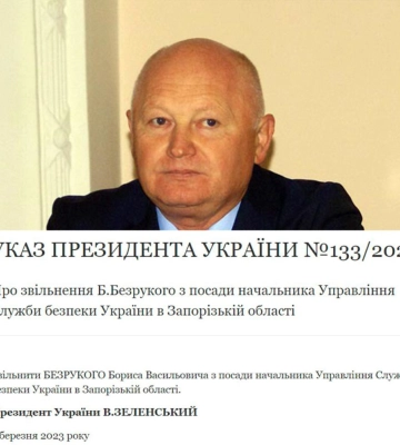 Кадрові зміни в СБУ — Зеленський звільнив і призначив кількох босів відомства