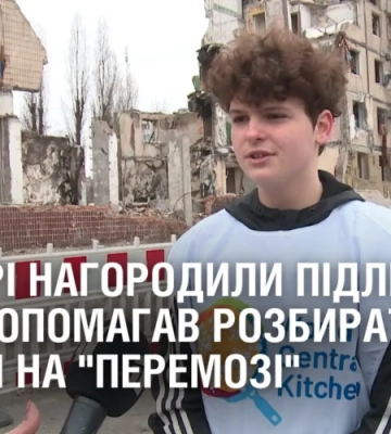 ПІДЛІТОК РОЗБИРАВ ЗАВАЛИ. У Дніпрі нагородили семикласника, який розбирав завали на “Перемозі”