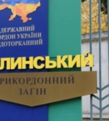 Волинському прикордонному загону на роботу потрібні лікарі, фельдшера та машиністи